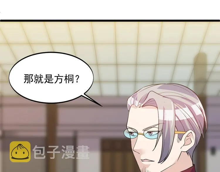 第38话 又来一位嗷！ 第38页