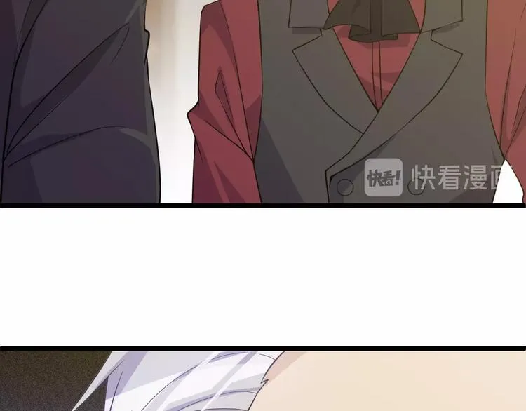 第38话 又来一位嗷！ 第43页