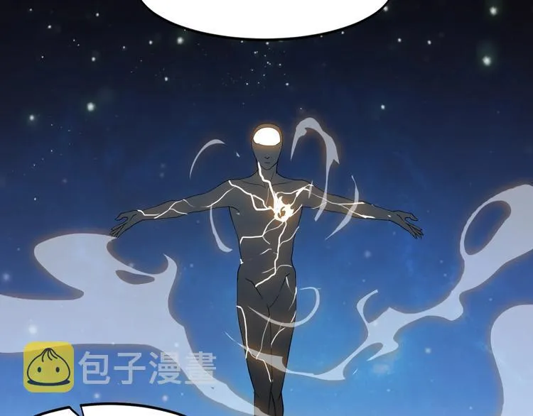 第38话 又来一位嗷！ 第56页