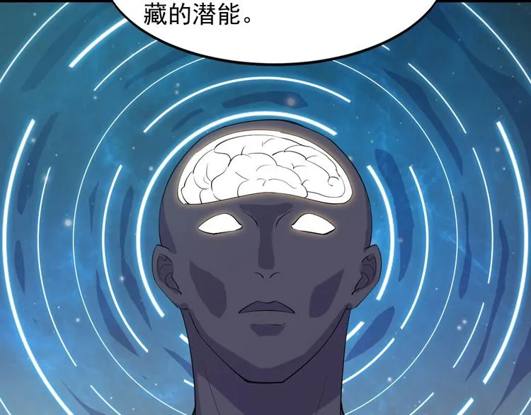 第38话 又来一位嗷！ 第86页