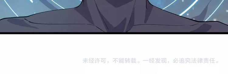 第38话 又来一位嗷！ 第87页