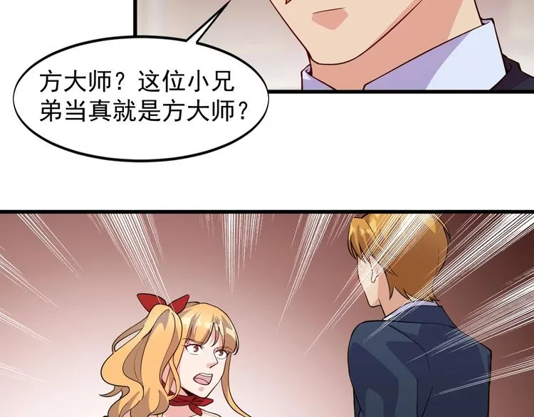第37话 何必呢 第7页