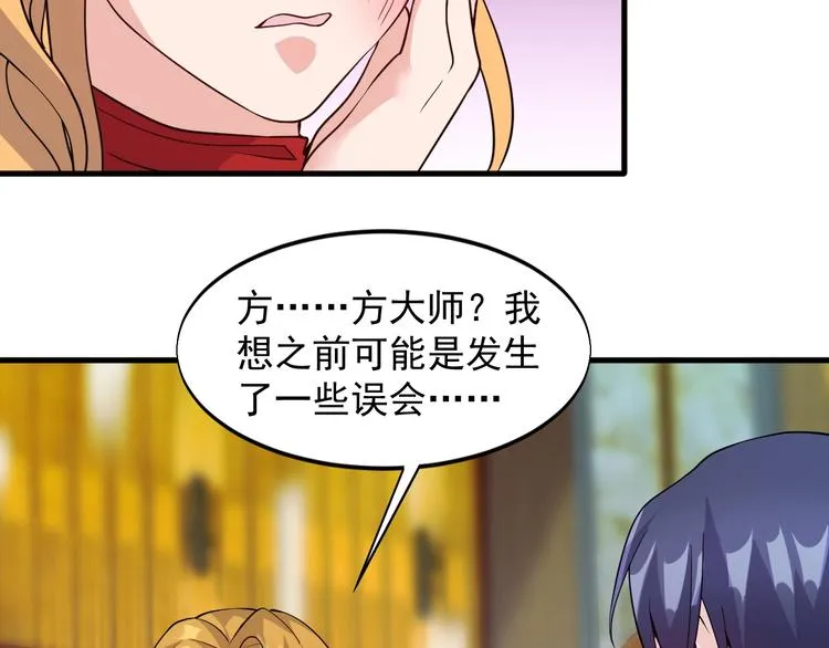 第37话 何必呢 第13页