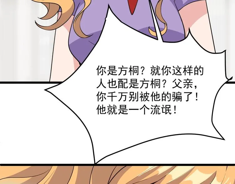 第37话 何必呢 第19页