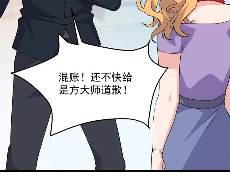 第37话 何必呢 第22页