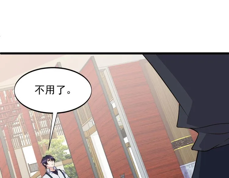 第37话 何必呢 第23页