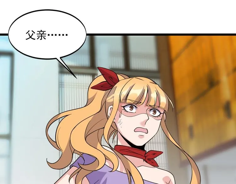 第37话 何必呢 第32页