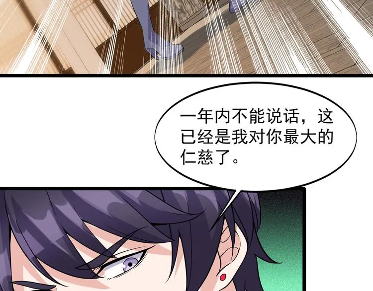 第37话 何必呢 第39页