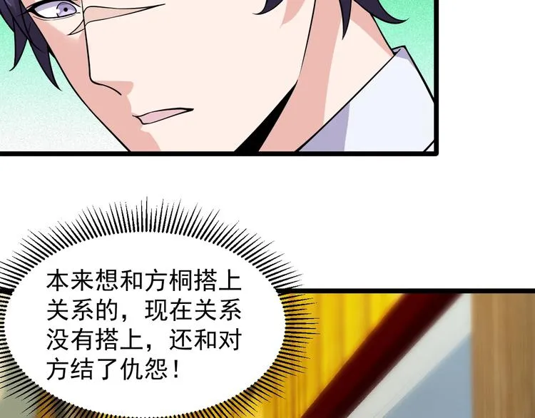 第37话 何必呢 第40页