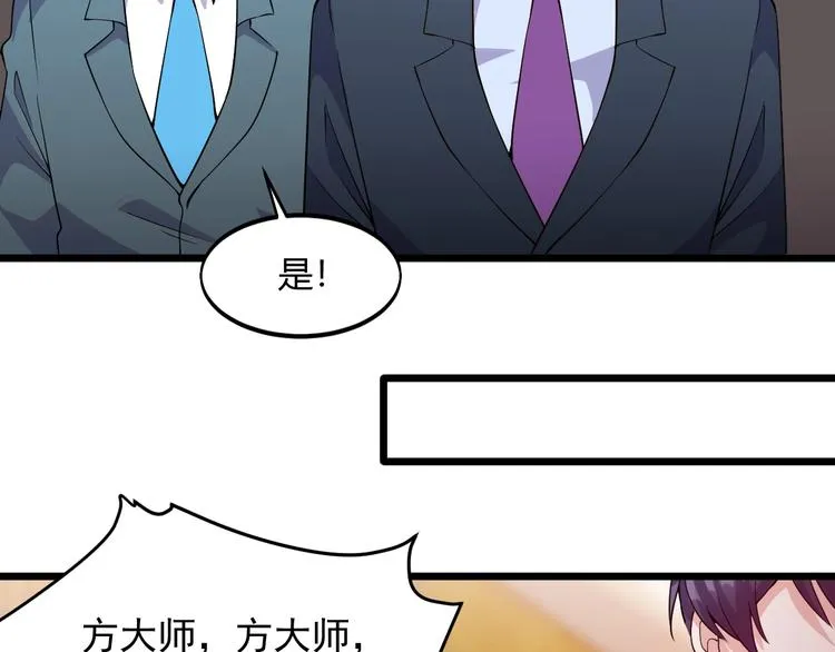 第37话 何必呢 第47页