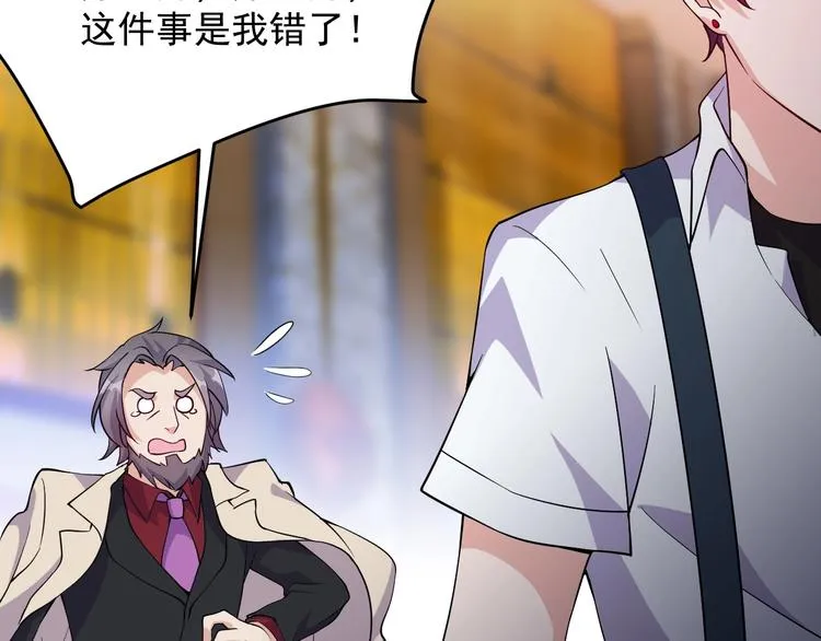 第37话 何必呢 第48页