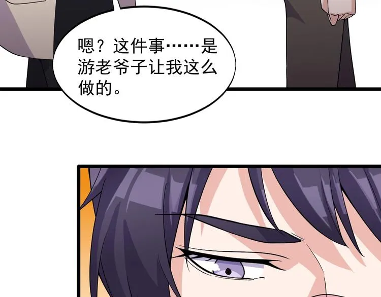 第37话 何必呢 第51页