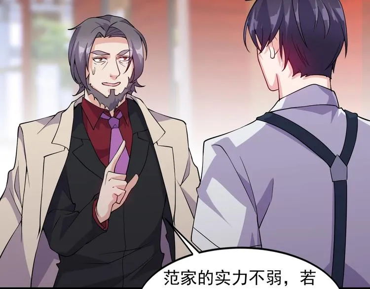第37话 何必呢 第53页