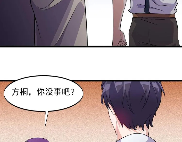 第37话 何必呢 第56页