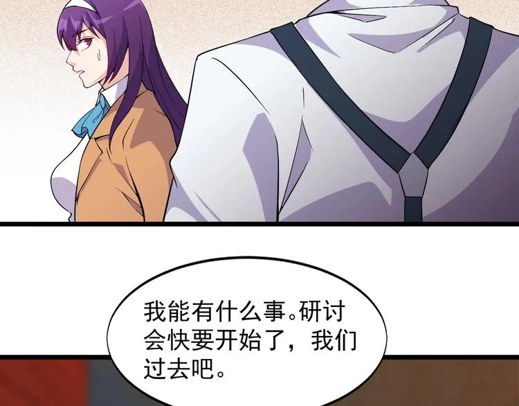 第37话 何必呢 第57页