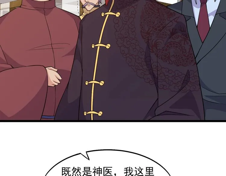 第37话 何必呢 第75页