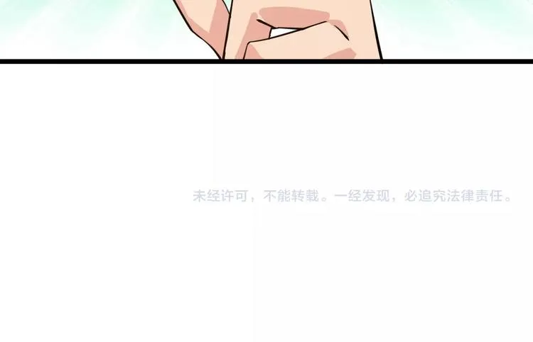 第37话 何必呢 第77页