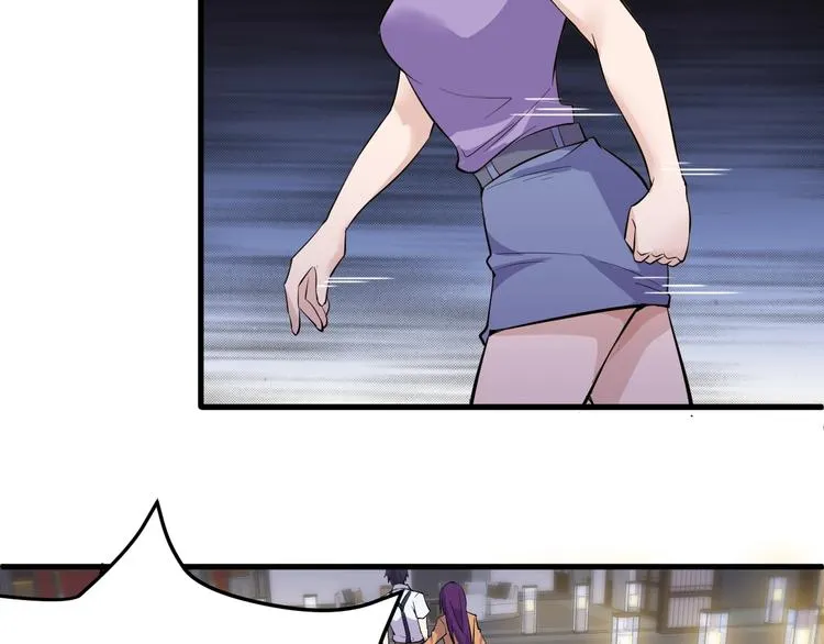 第36话 深藏不露 第15页