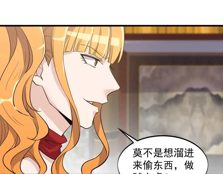 第36话 深藏不露 第18页