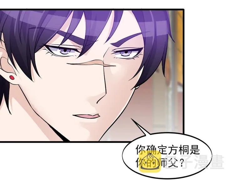 第36话 深藏不露 第28页