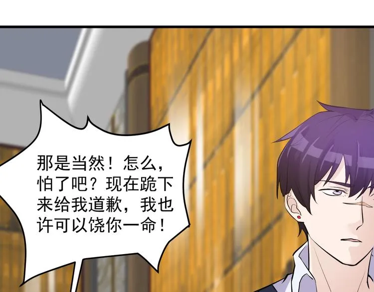 第36话 深藏不露 第29页
