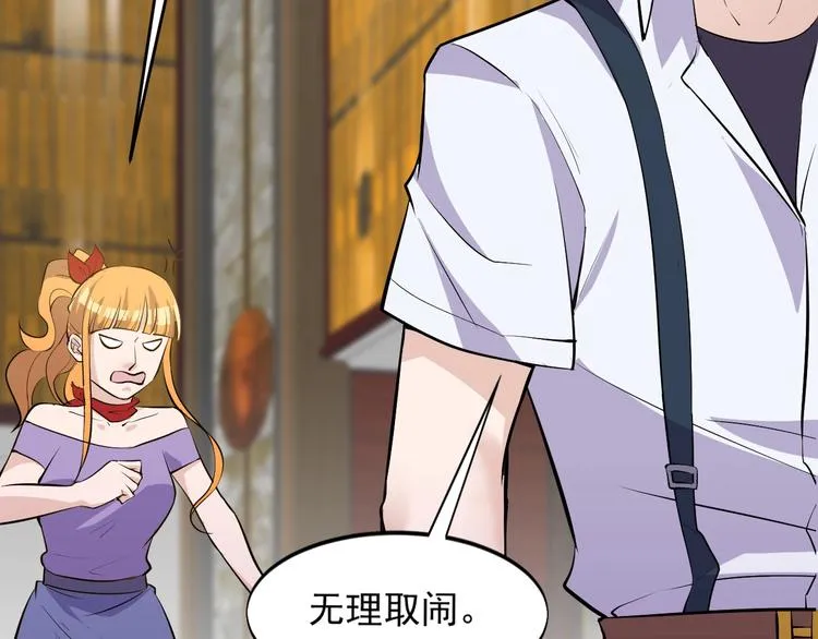 第36话 深藏不露 第30页