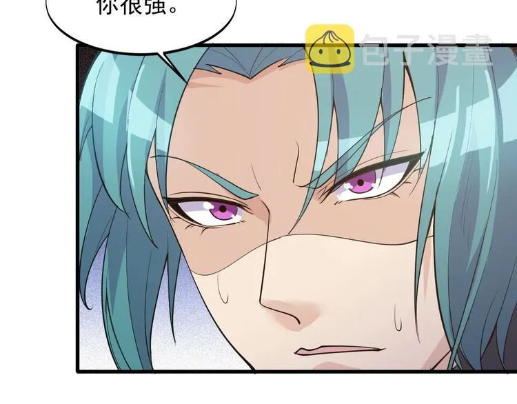 第36话 深藏不露 第52页