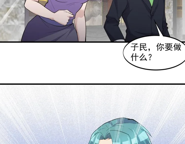 第36话 深藏不露 第63页