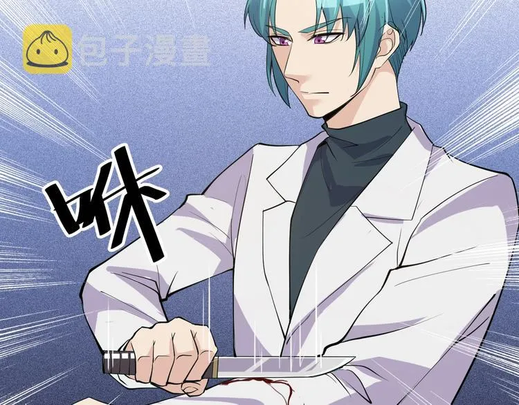 第36话 深藏不露 第64页