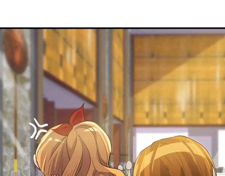 第36话 深藏不露 第74页