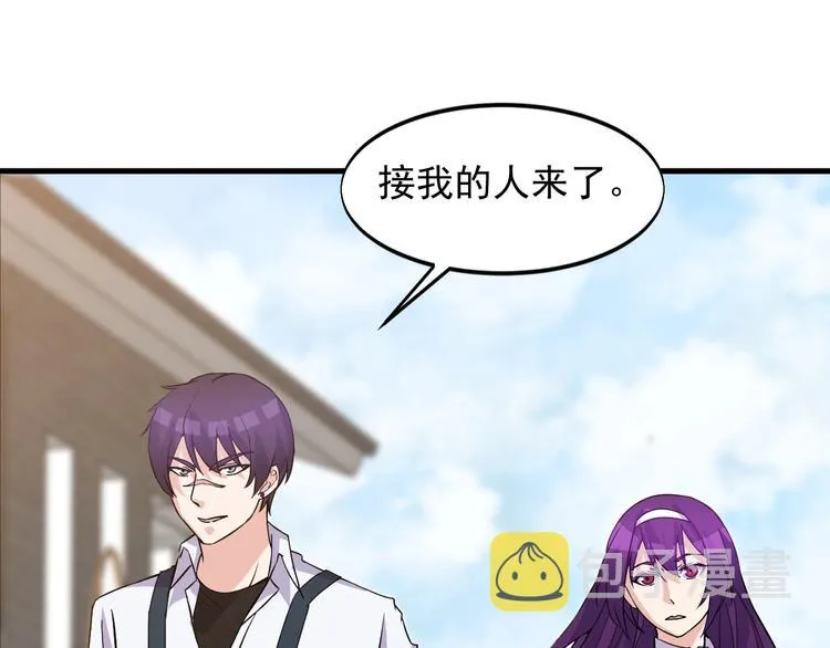 第35话 师父 第4页