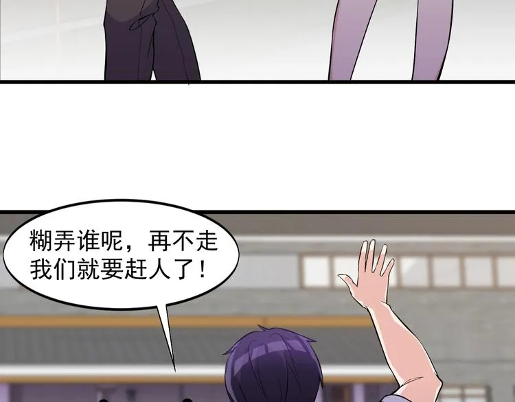 第35话 师父 第6页