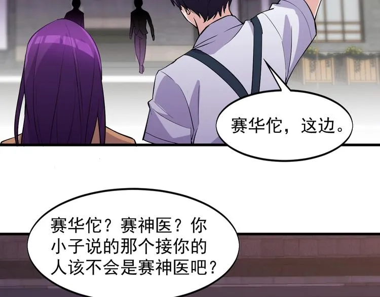 第35话 师父 第7页