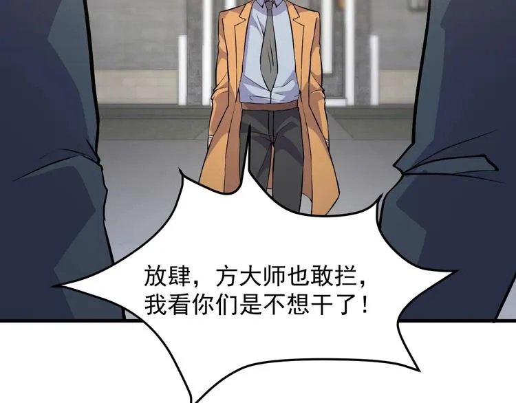 第35话 师父 第10页