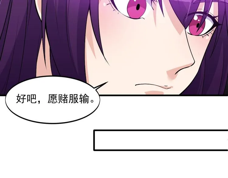 第35话 师父 第22页