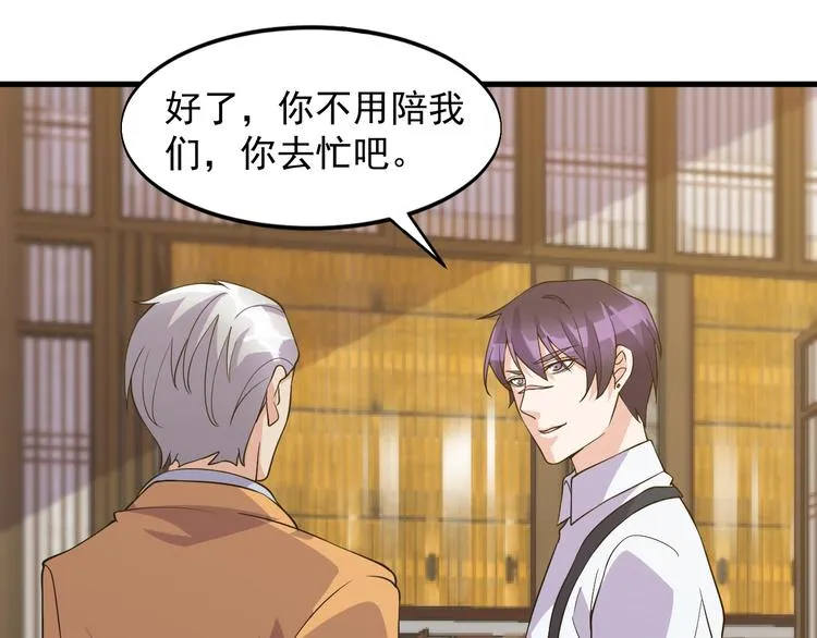 第35话 师父 第42页