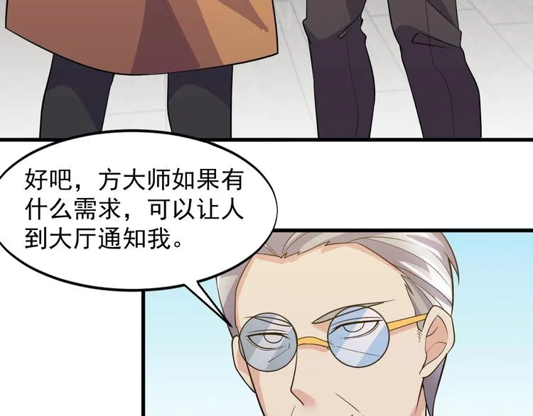 第35话 师父 第44页