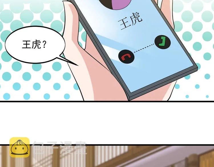 第35话 师父 第47页