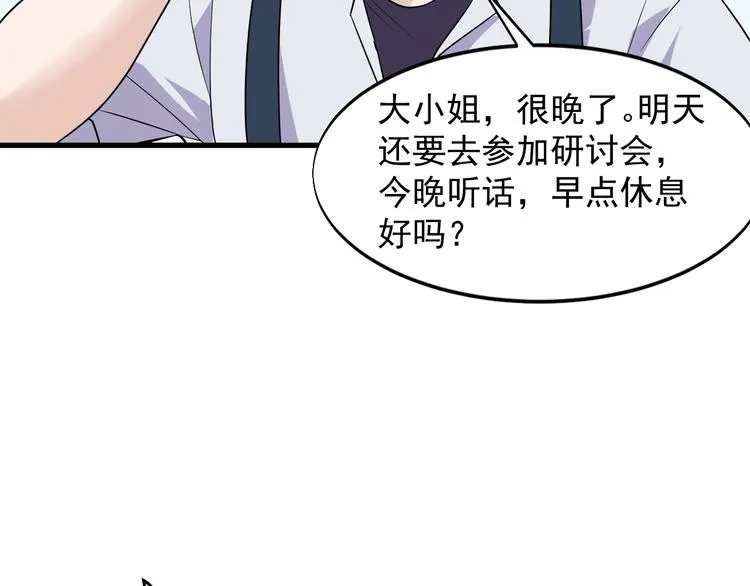 第33话 善男信女 第14页