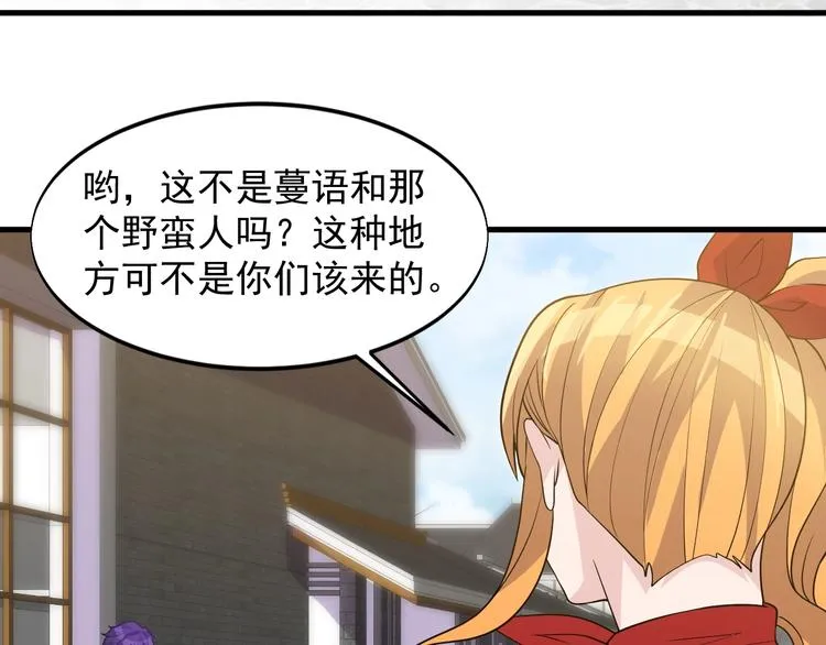 第33话 善男信女 第33页