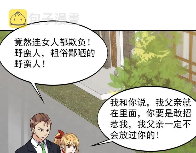 第33话 善男信女 第41页