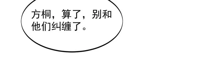 第33话 善男信女 第45页