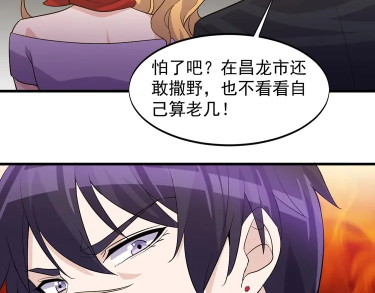 第33话 善男信女 第47页