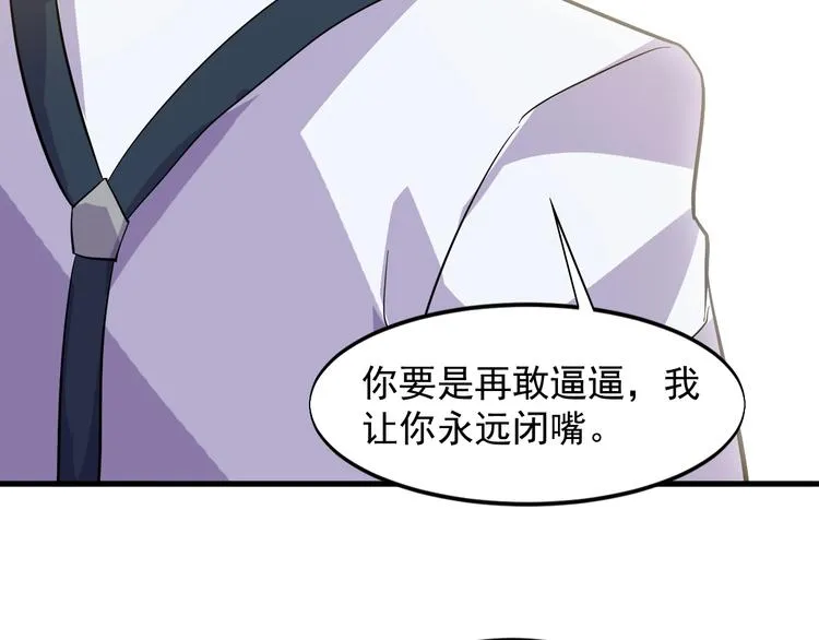 第33话 善男信女 第55页