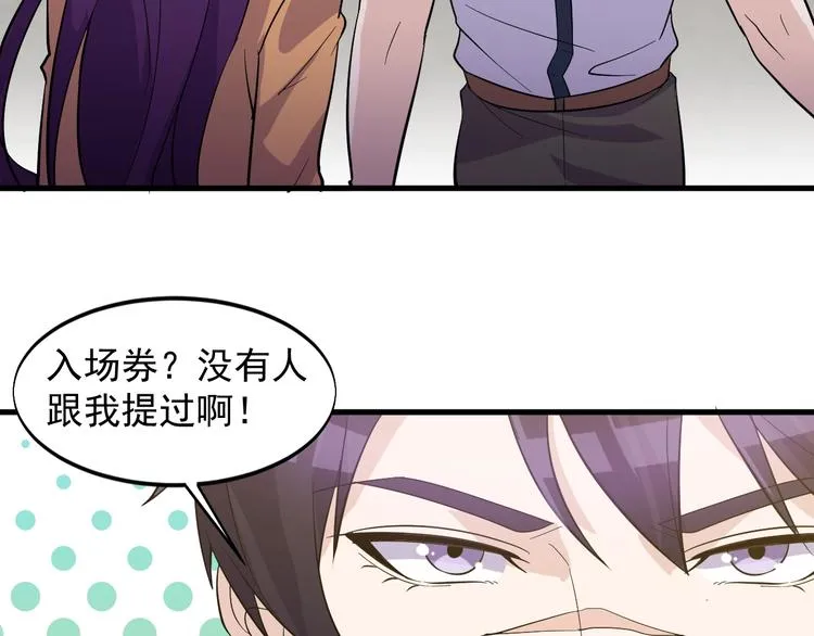 第33话 善男信女 第62页