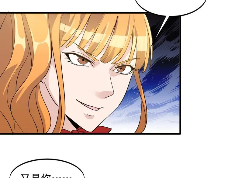 第33话 善男信女 第69页