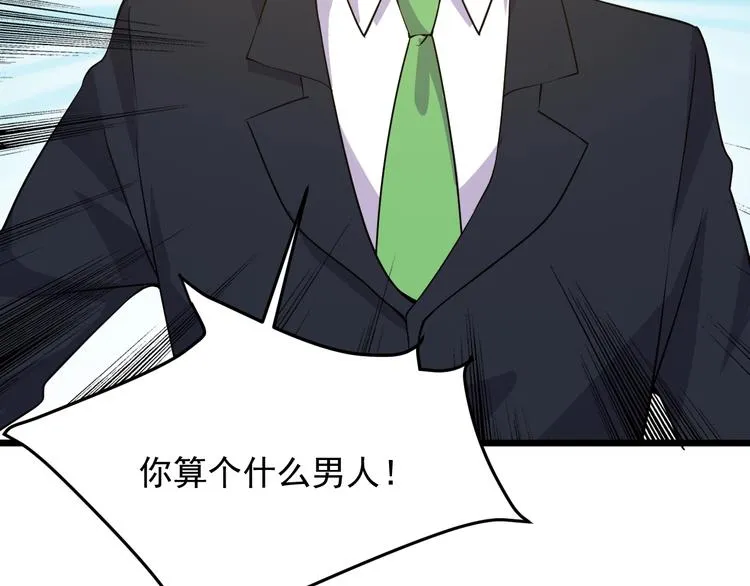 第33话 善男信女 第76页