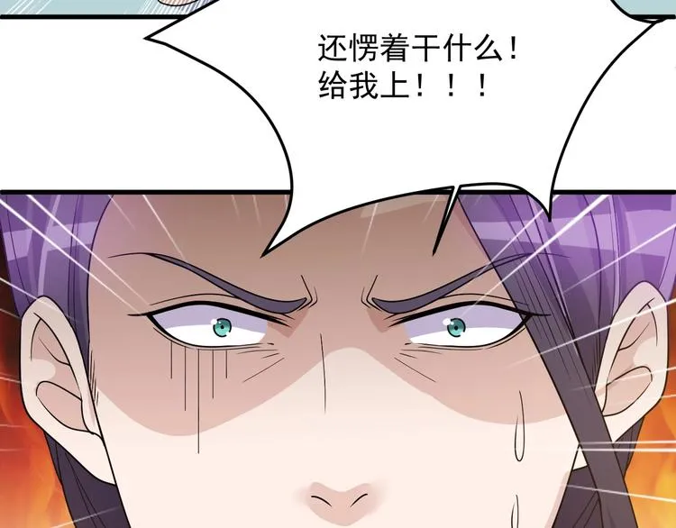 第32话 跟我斗？ 第16页