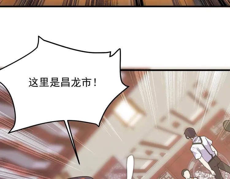 第32话 跟我斗？ 第20页