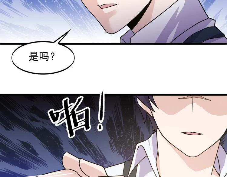 第32话 跟我斗？ 第23页